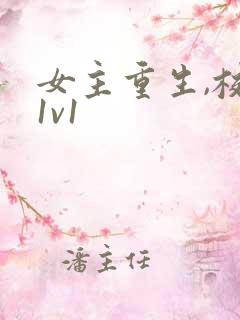 女主重生,校园1v1