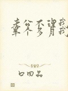 老公不理我冷战半个多月我该怎么办