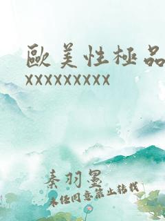 欧美性极品少妇xxxxxxxxx