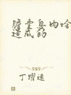 胆囊息肉啥原因造成的