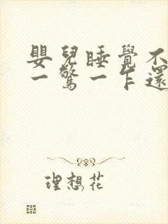 婴儿睡觉不踏实一惊一乍还哭