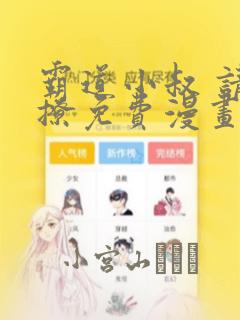 《ext3》漫画封面