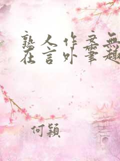 熟人作案无删减在言外笔趣阁