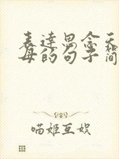 表达思念天堂父母的句子简短