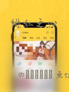 绯红之心：结局+番外