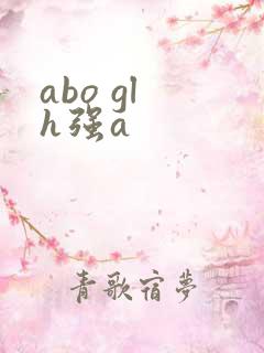 abo gl h强a