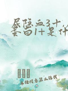 尿隐血3十,尿蛋白1+是什么原因