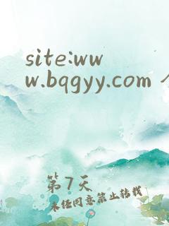 site:www.bqgyy.com 全职法师