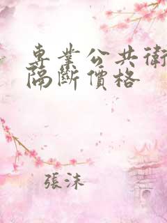 专业公共卫生间隔断价格