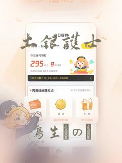 土银护士：结局+番外