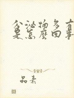 分泌物多有血丝是怎么回事