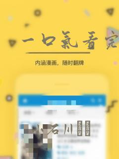 一口气看完漫画：结局+番外