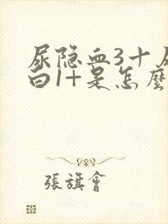 尿隐血3十尿蛋白1+是怎么回事?