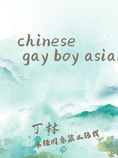 chinese gay boy asian帅哥同志