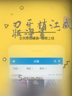 刃牙梢江成长原版漫画：结局+番外