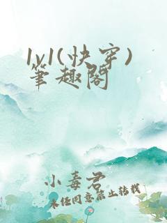 1v1(快穿)笔趣阁