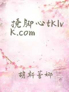 挠脚心tk|vk.com