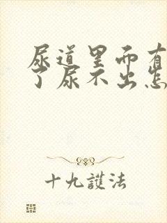 尿道里面有结石了尿不出怎么办