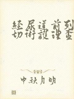 经尿道前列腺电切术护理查房ppt