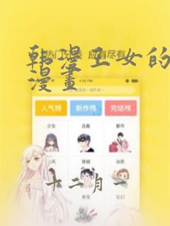 女友的妹妹中字