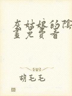 灰姑娘的阴谋漫画免费看