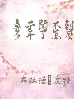 鼻子闻不到味好多年了怎么治疗