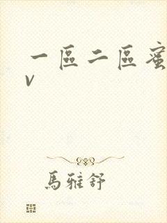 一区二区蜜臀av