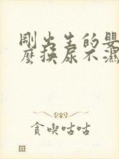 刚出生的婴儿怎么换尿不湿