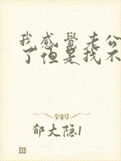 我感觉老公出轨了但是找不到证据