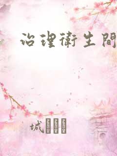 治理卫生间反味