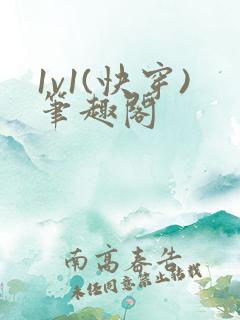 1v1(快穿)笔趣阁