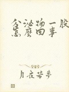 分泌物一股酸味怎么回事