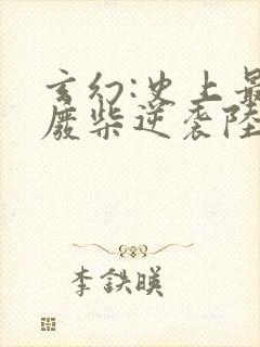 玄幻:史上最强废柴逆袭陆仁云青瑶