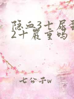 隐血3十尿蛋白2十严重吗