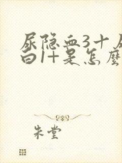 尿隐血3十尿蛋白1+是怎么回事?