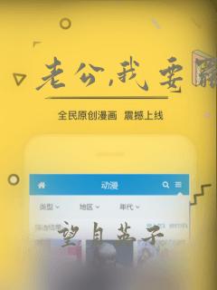 老公,我要罢工：结局+番外