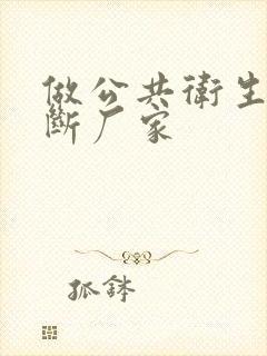 做公共卫生间隔断厂家