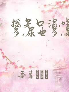 总是口渴,喝水多,尿也多,是怎么回事