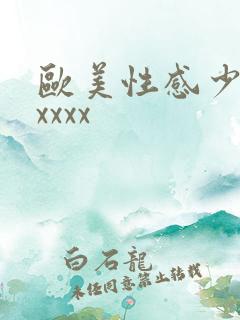 欧美性感少妇性xxxx