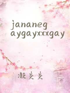 jananegaygayxxxgay