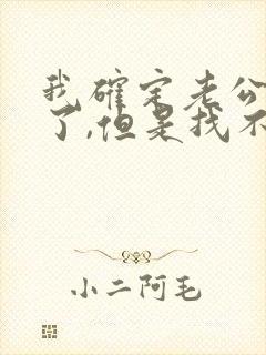 我确定老公出轨了,但是找不到证据