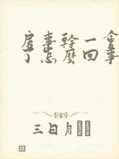 房事干一会就软了怎么回事