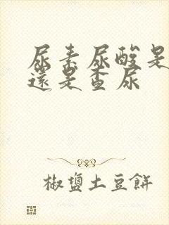 尿素尿酸是抽血还是查尿