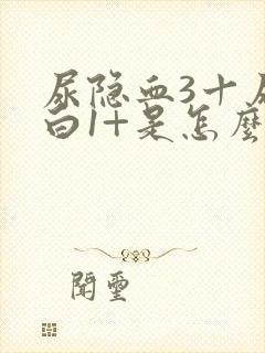 尿隐血3十尿蛋白1+是怎么回事?