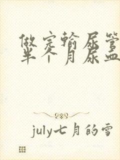 做完输尿管结石半个月尿血