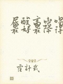 尿酸高吃喝什么最好最降得快