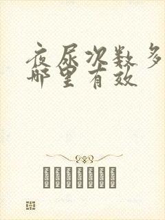 夜尿次数多按摩哪里有效