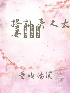 搭讪素人太太人妻ナンパ