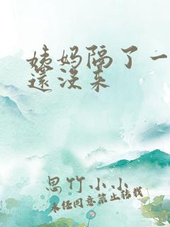 姨妈隔了一个月还没来