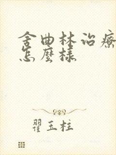 舍曲林治疗早射怎么样